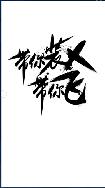 装b神器手机版下载安装