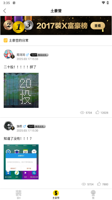 装b神器手机版下载安装