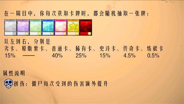 植物大战僵尸抽卡版手机版截图3