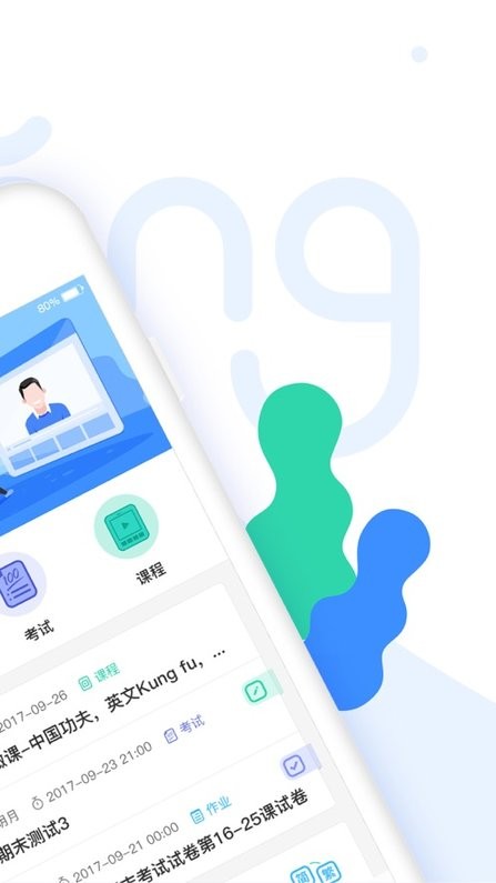 唐风课堂官方截图1
