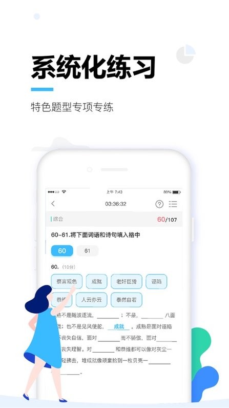 唐风课堂官方截图3
