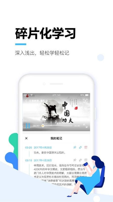 唐风课堂官方截图4