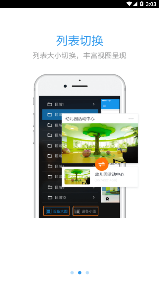 嗨看云视频app下载截图2