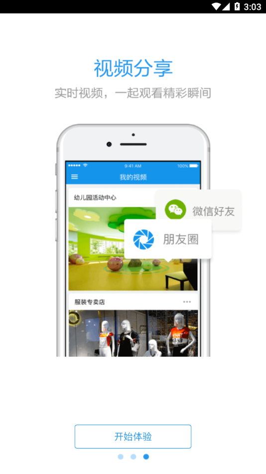 嗨看云视频app下载截图4