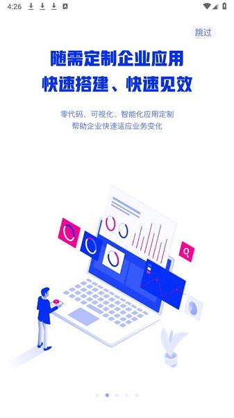 交投协同办公截图2