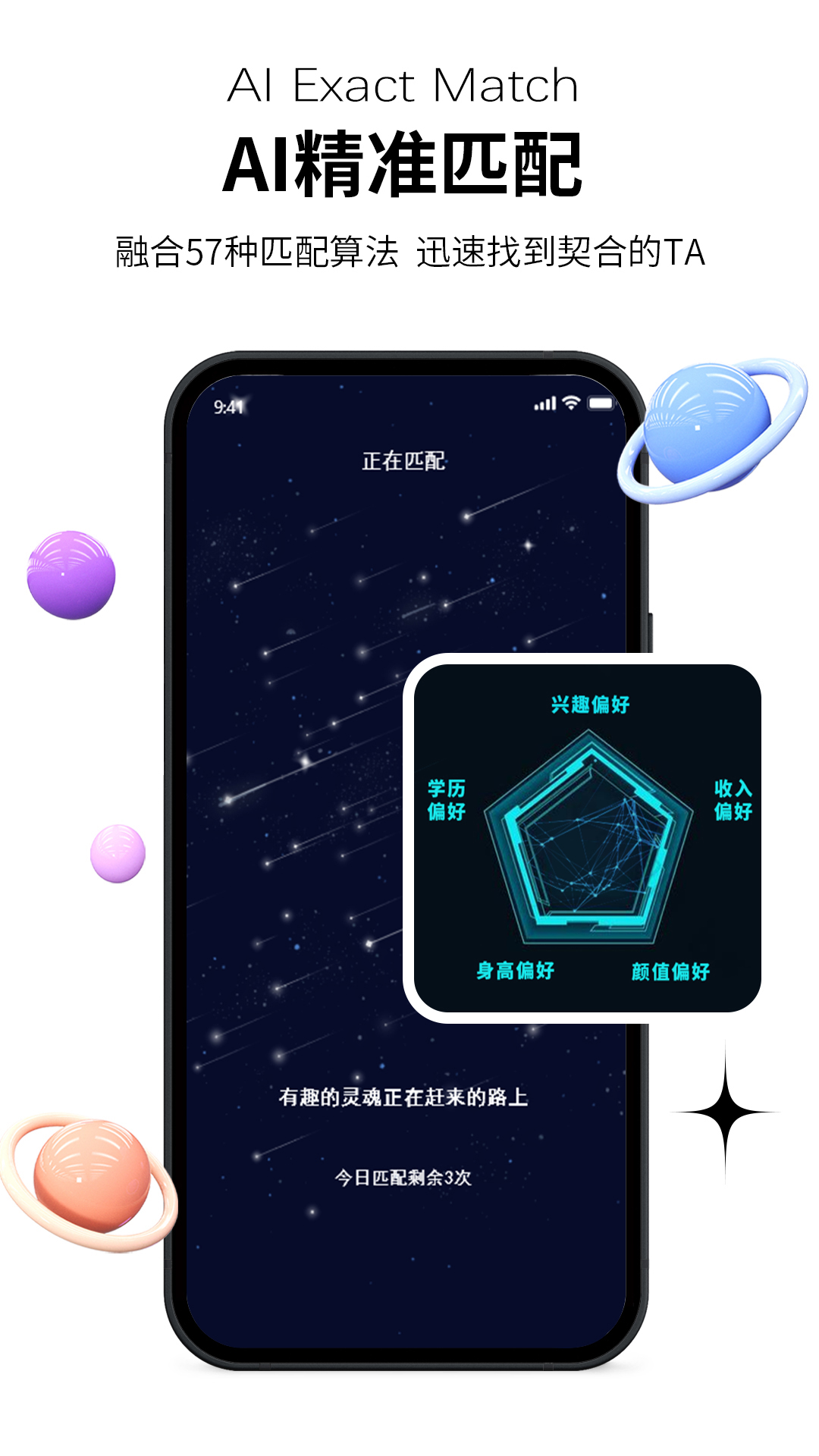 心动青年app截图1