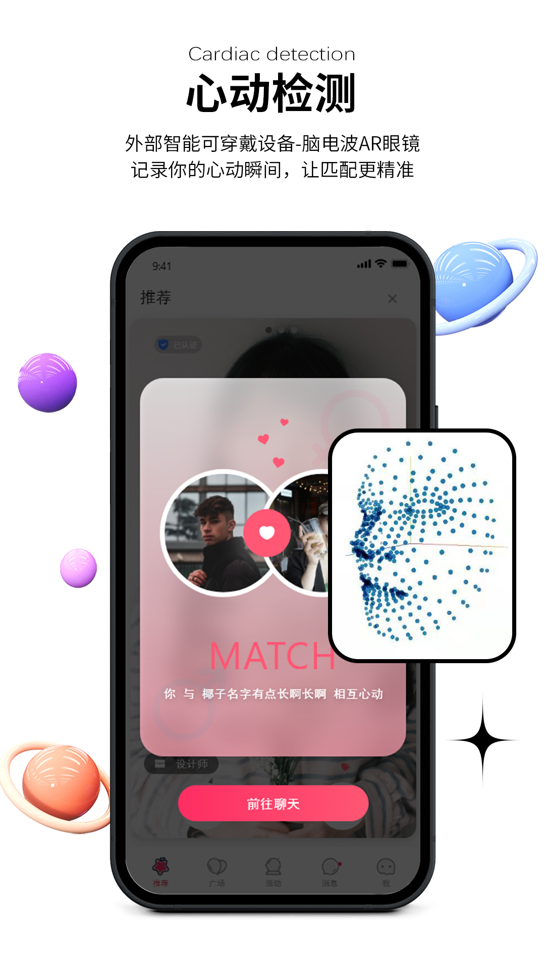 心动青年app截图3