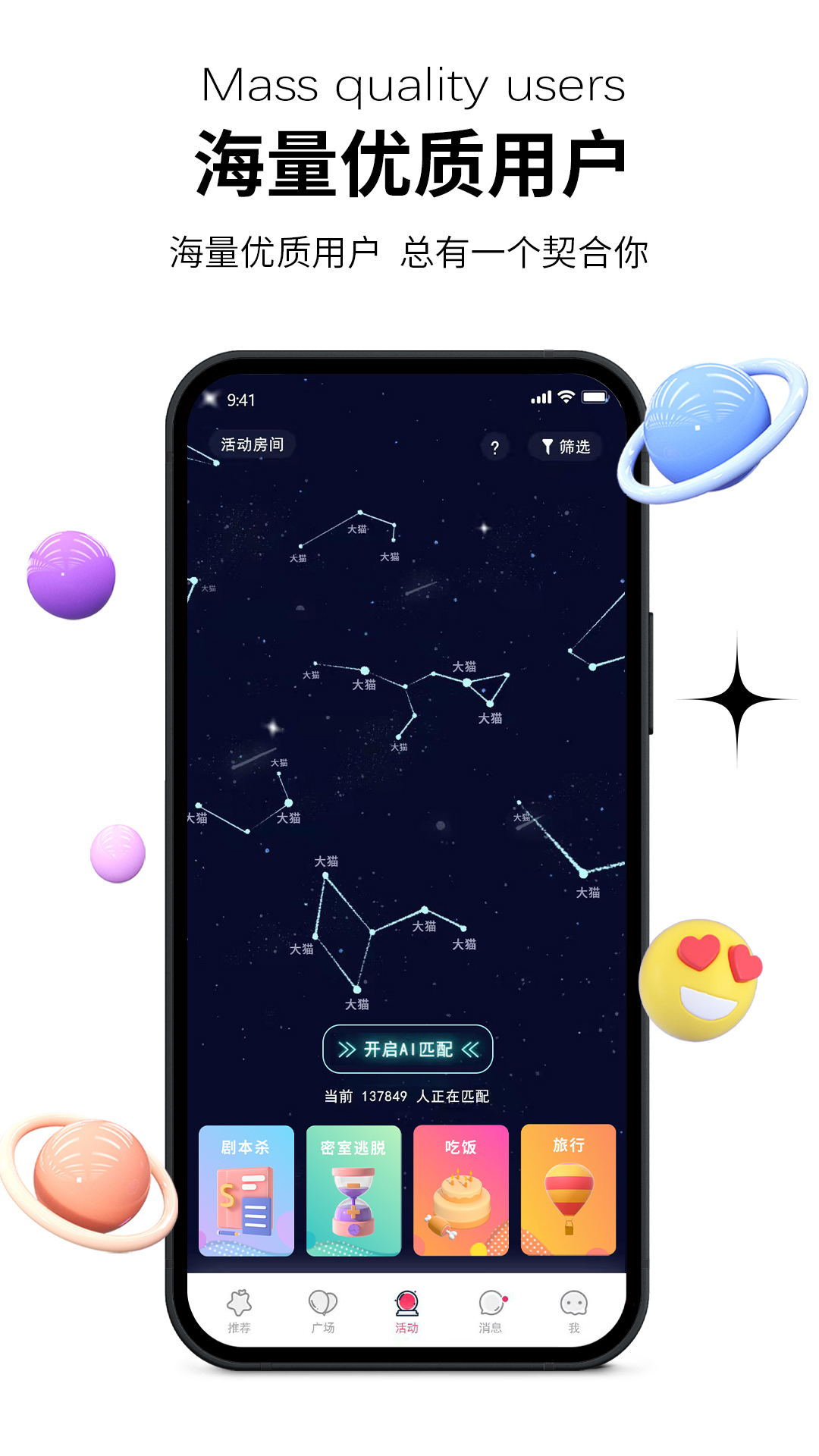 心动青年app截图5