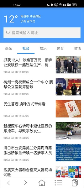 蜜柚浏览器下载安装