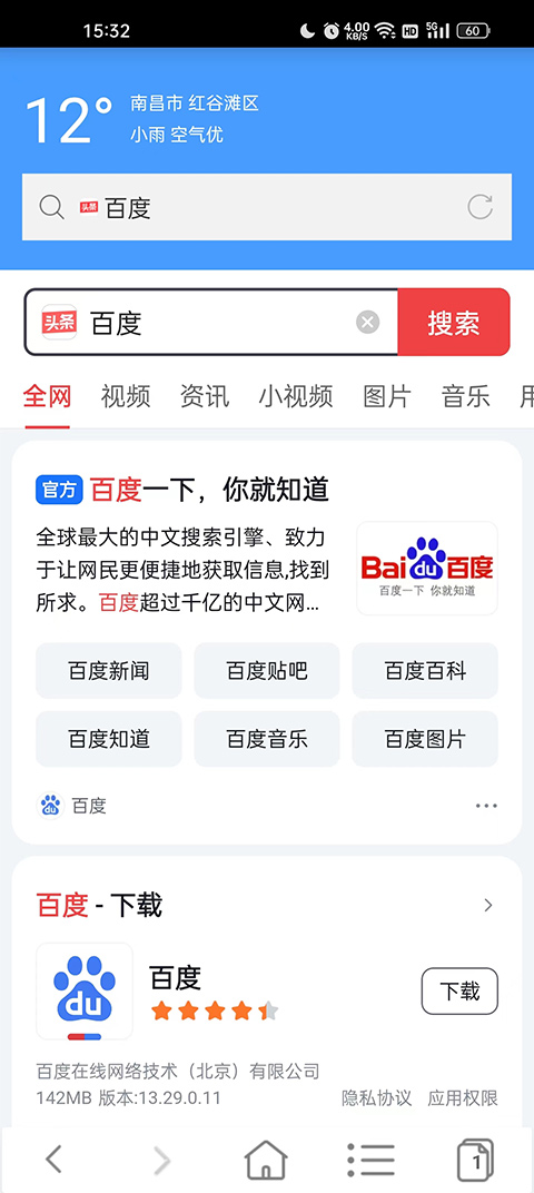 蜜柚浏览器下载安装截图3