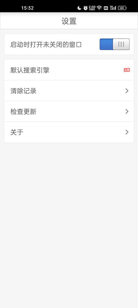 蜜柚浏览器下载安装截图4