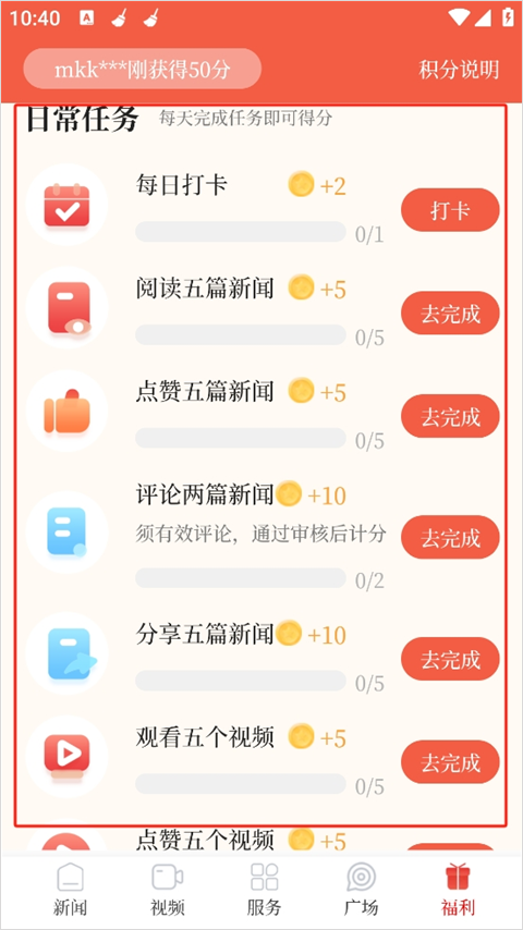 中山Plus手机客户端