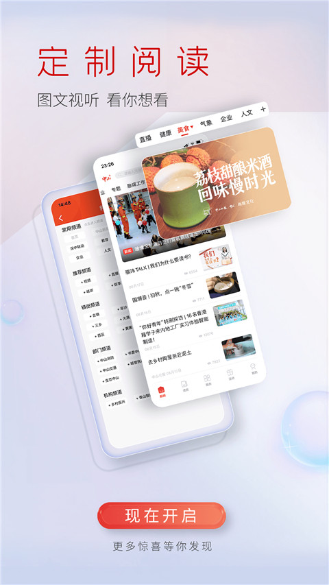 中山Plus手机客户端截图4