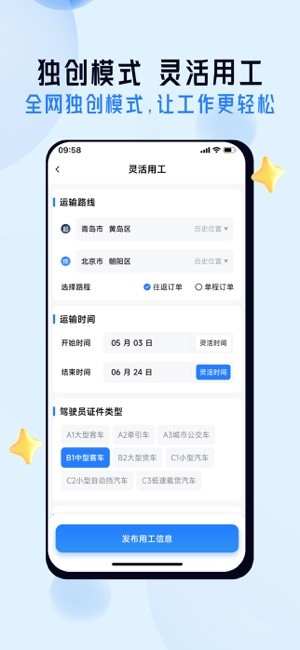 司机之家软件截图1