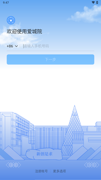 爱城院最新版截图3