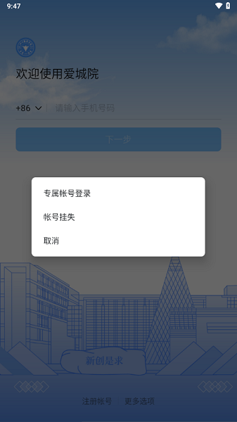 爱城院最新版截图4