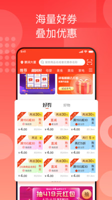 国美折上折app截图2