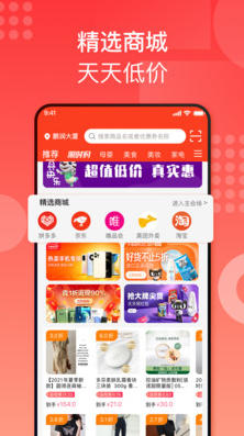 国美折上折app截图3