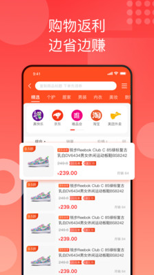国美折上折app截图4