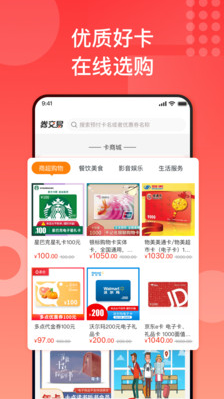 国美折上折app截图5