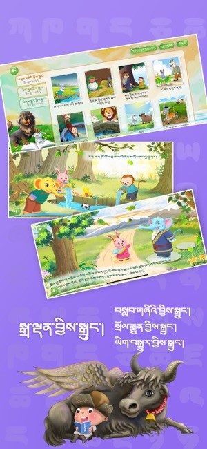 迷蓝云课藏文app截图3
