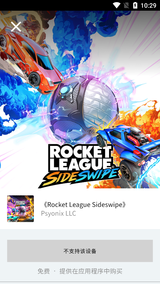 Epic Games app截图3
