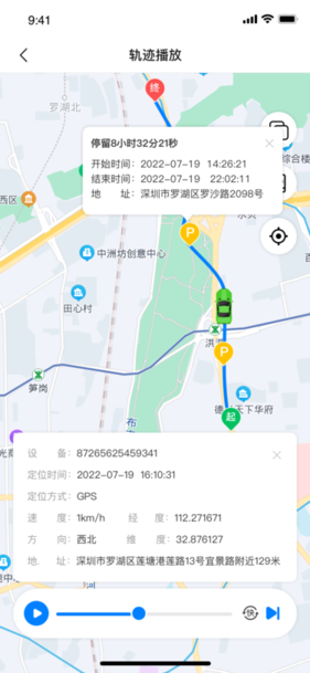 oc智联app官方截图1