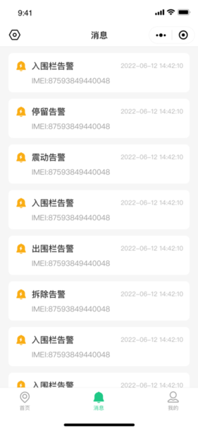 oc智联app官方截图2