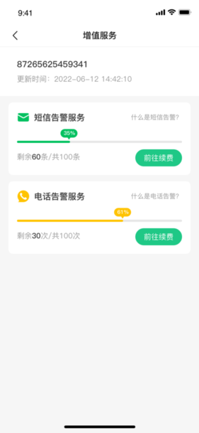 oc智联app官方截图5