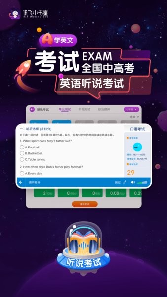 科大讯飞小书童截图3