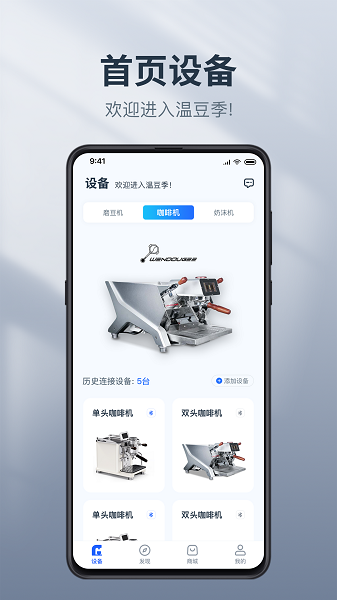 温豆季EBar截图1