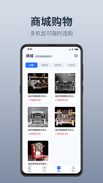 温豆季EBar截图2
