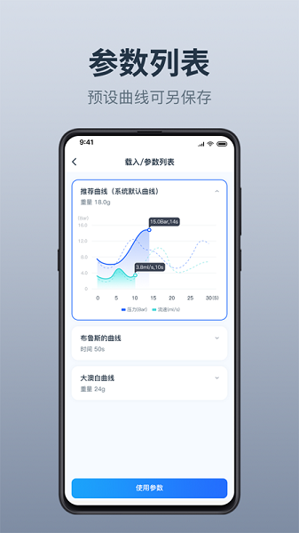 温豆季EBar截图3