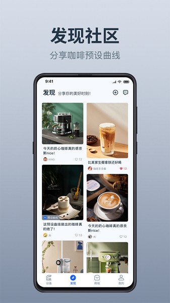 温豆季EBar截图4