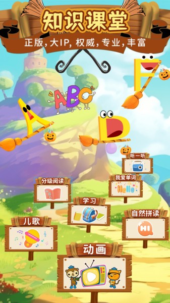 知识课堂app截图3