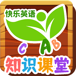 知识课堂app