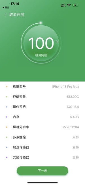 帮验宝app截图1