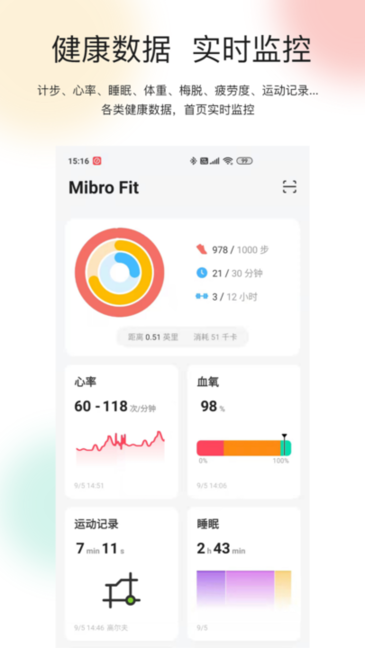 mibro fit智能手表