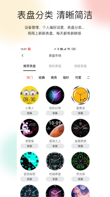 mibro fit智能手表截图3