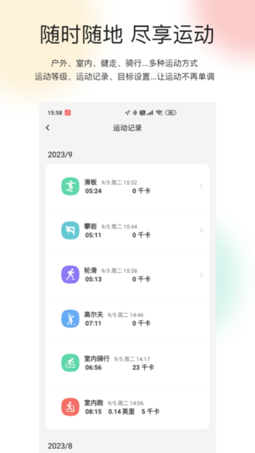 mibro fit智能手表截图4