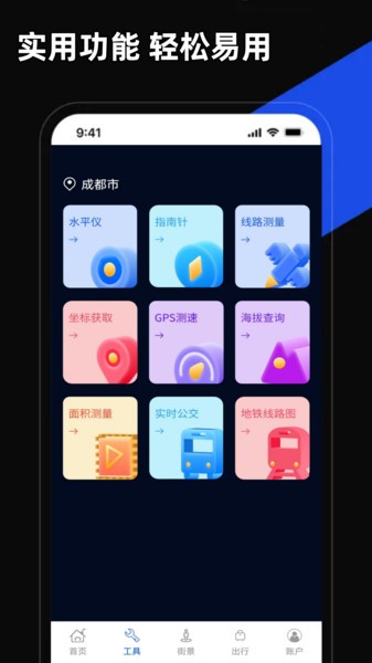 掌上地图全图高清版截图1