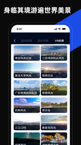 掌上地图全图高清版截图5