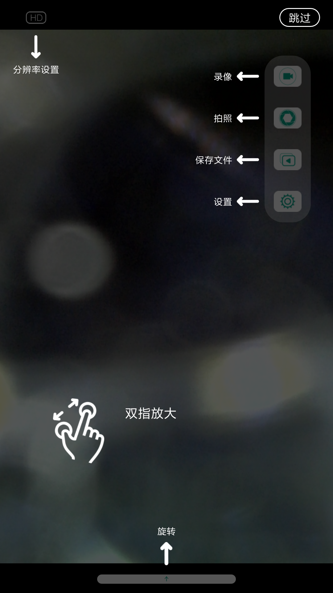 inskam内窥镜软件截图2