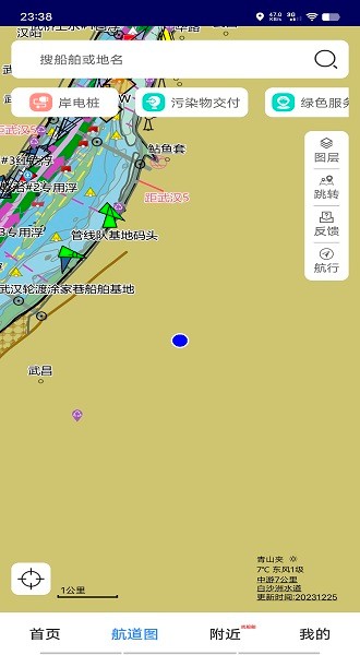 长江e+公共服务平台