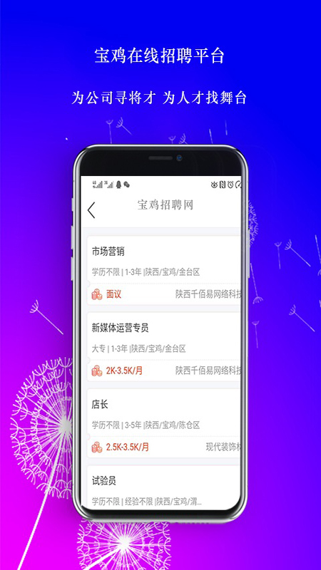 宝鸡在线app截图2