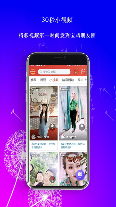 宝鸡在线app截图5