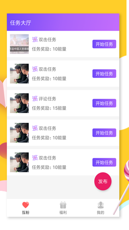 要火社区app截图2