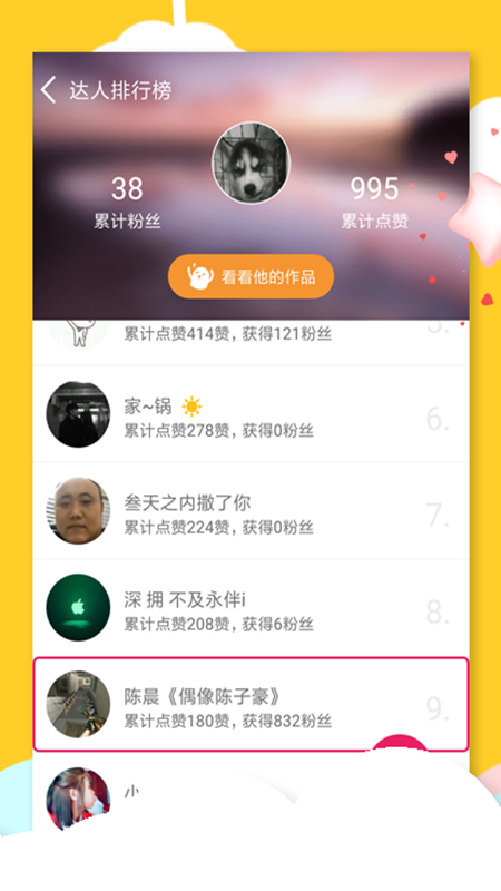 要火社区app截图4