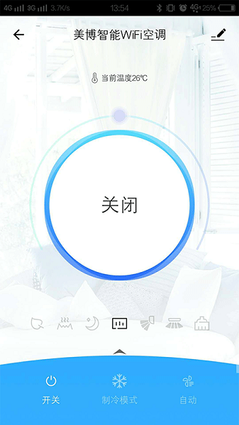 美博智能空调手机遥控器截图1