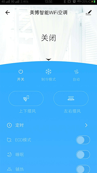 美博智能空调手机遥控器截图4